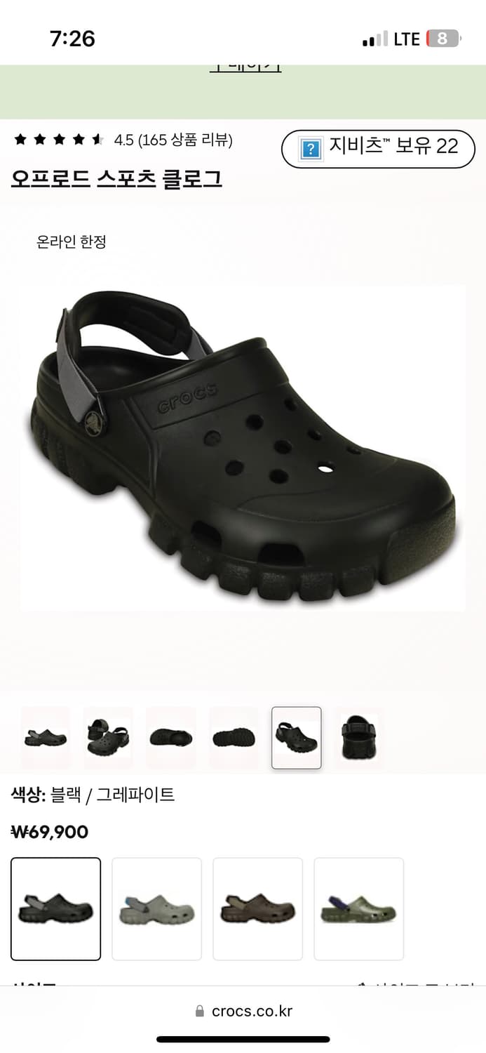 [크록스/CROCS] 오프로드 스포츠 클로그 250 새상품 상품이미지5