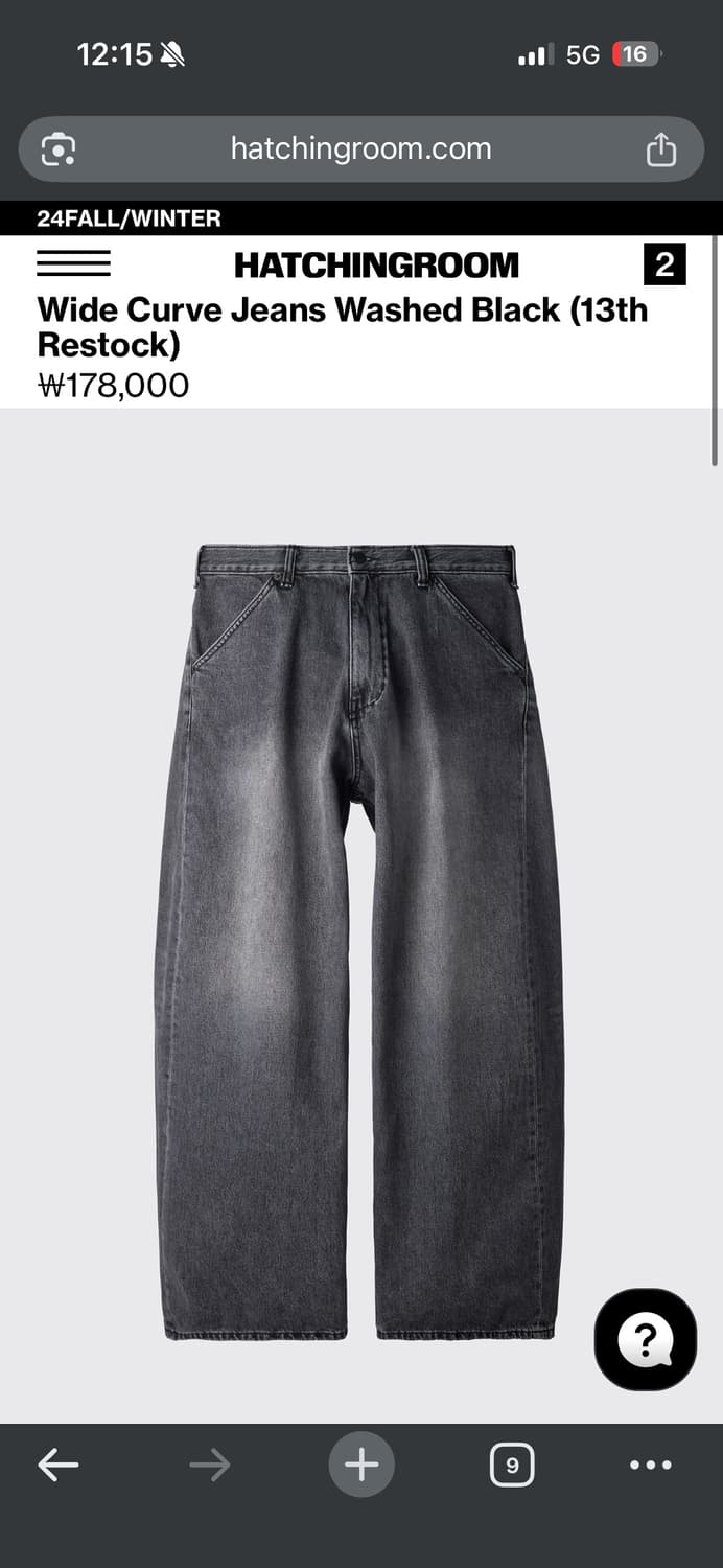 해칭룸 와이드 커브진 워시드 블랙 2사이즈 상품이미지5