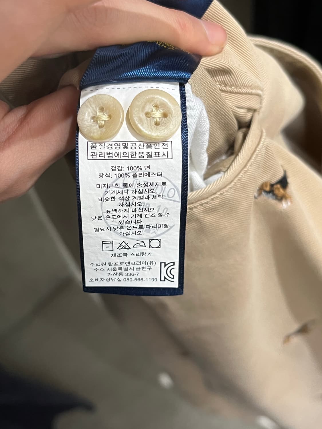 Polo Ralph Lauren Hunting Dog Chino Pant 상품이미지10