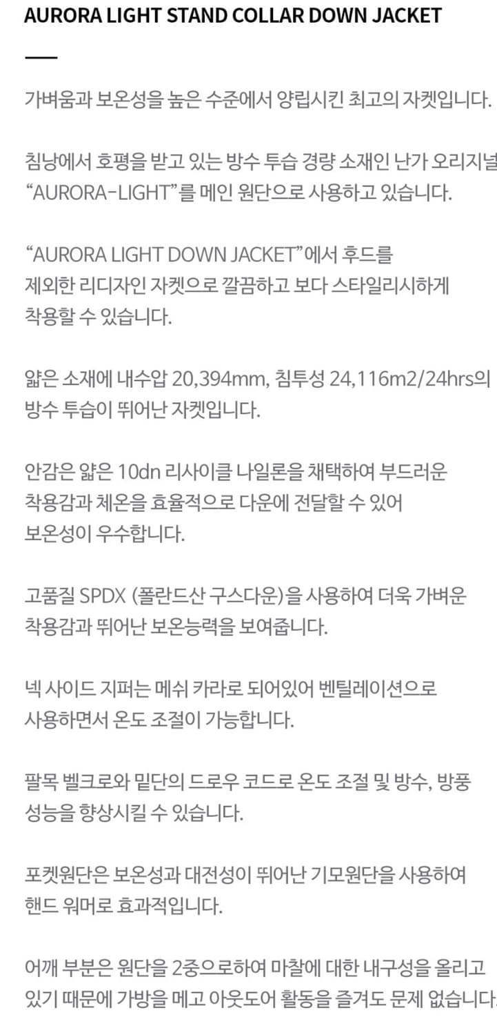 난가 오로라라이트  상품이미지7