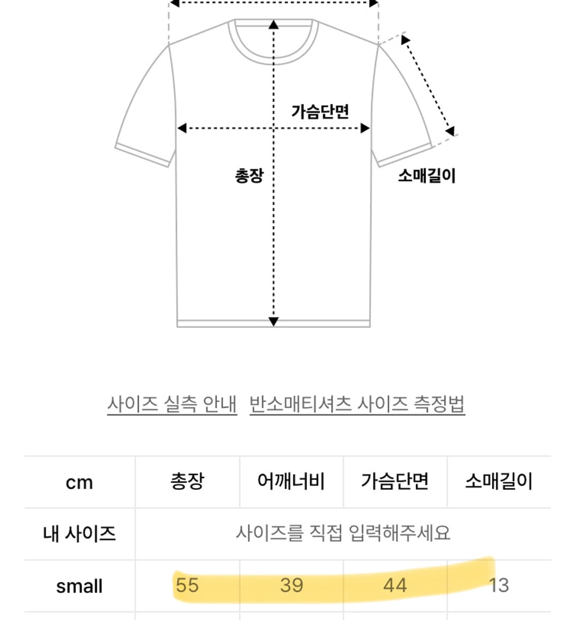 하드코어해피니스 흰색 반팔 S 상품이미지9