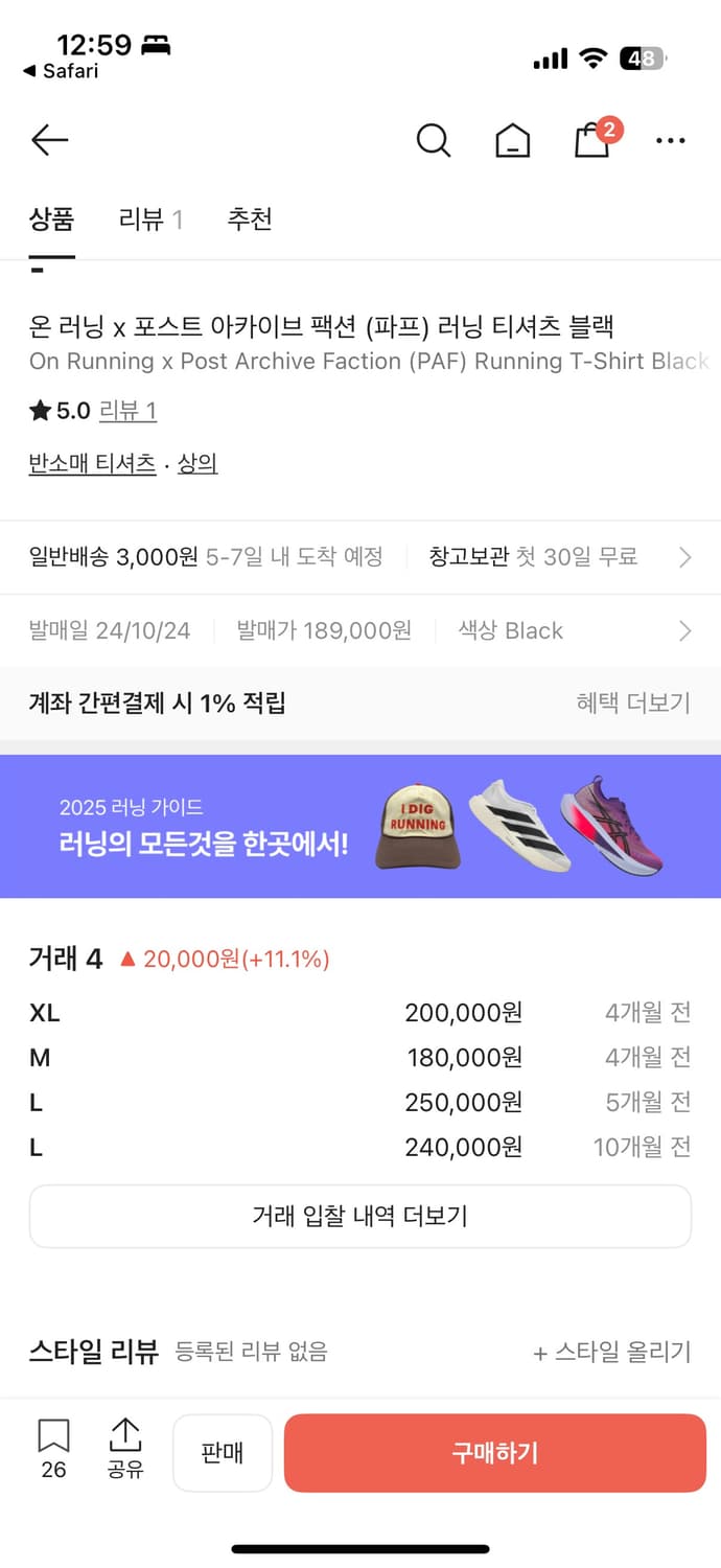 온 러닝 x 포스트 아카이브 팩션 (파프) 러닝 티셔츠 블랙 상품이미지4