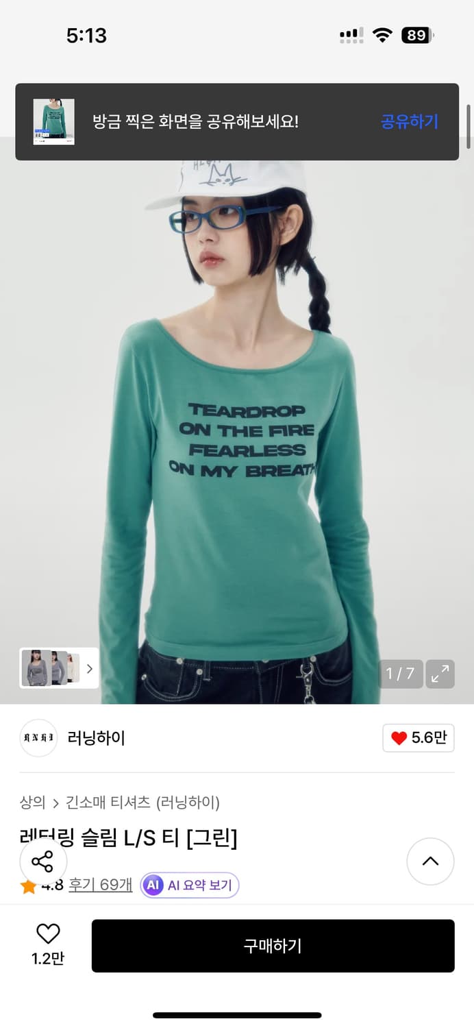 러닝하이 레터링 슬림티 상품이미지1