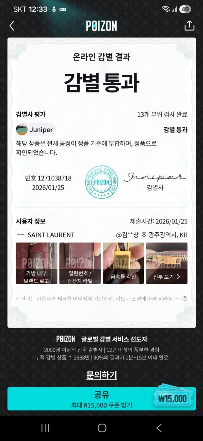 SAINT LAURENT  상품이미지8