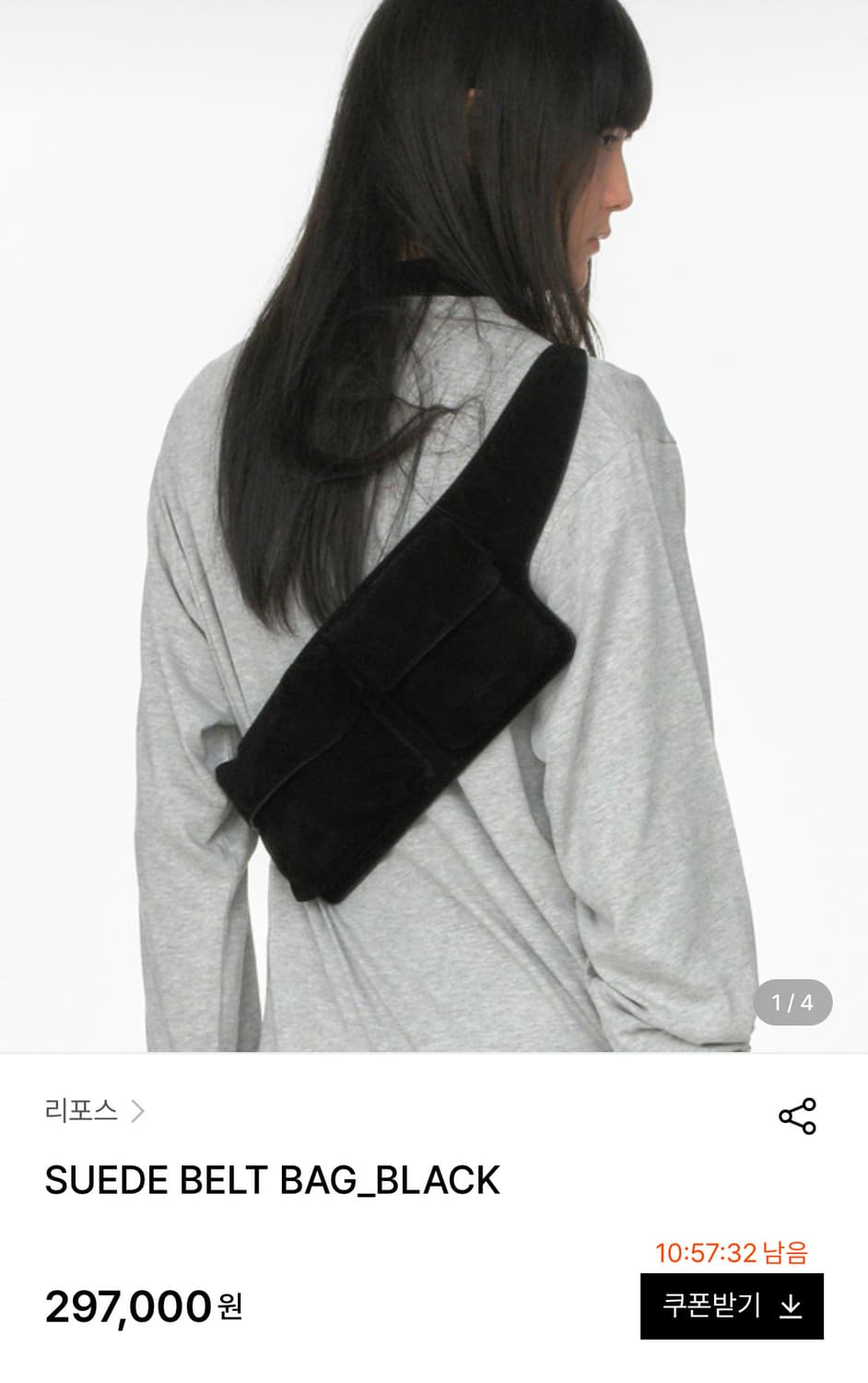 리포스 스웨이드 벨트백 블랙 상품이미지2