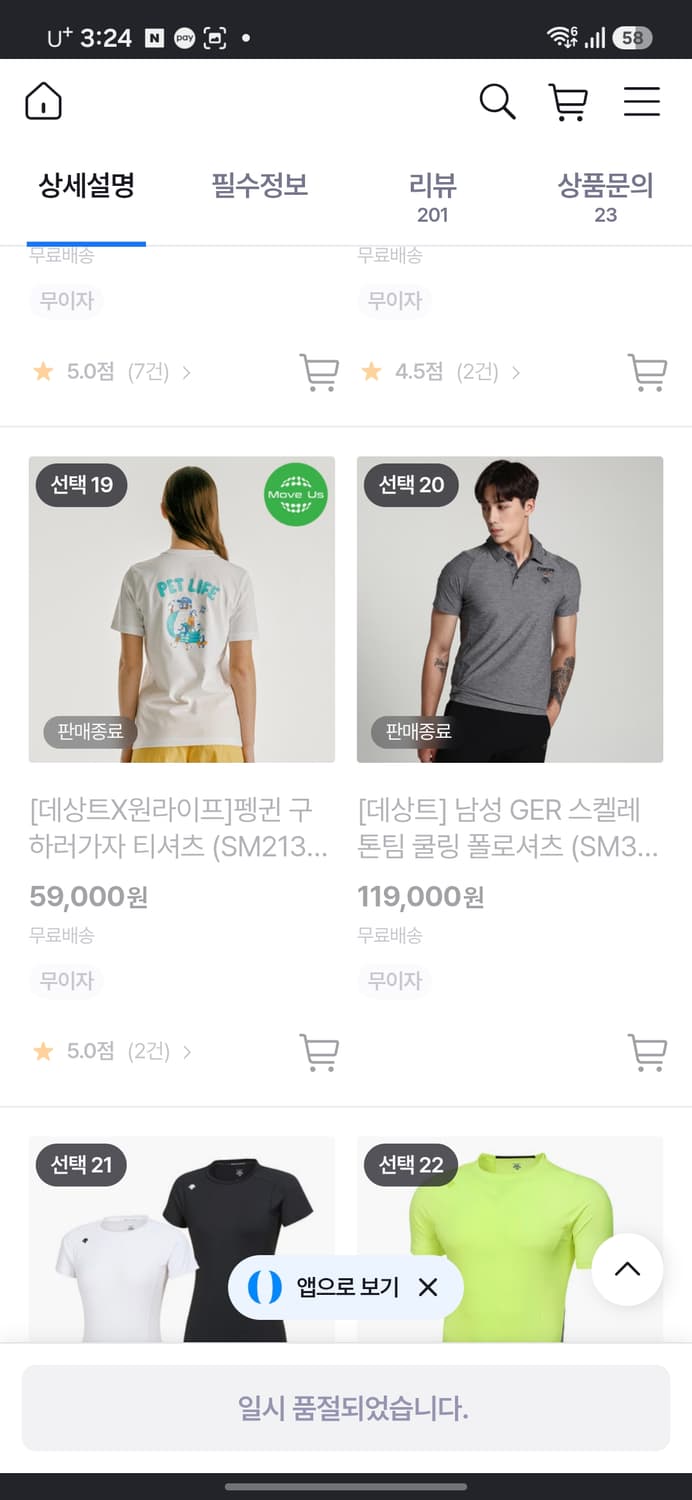 데상트 ger 스켈레톤팀 쿨링 반팔티 상품이미지9