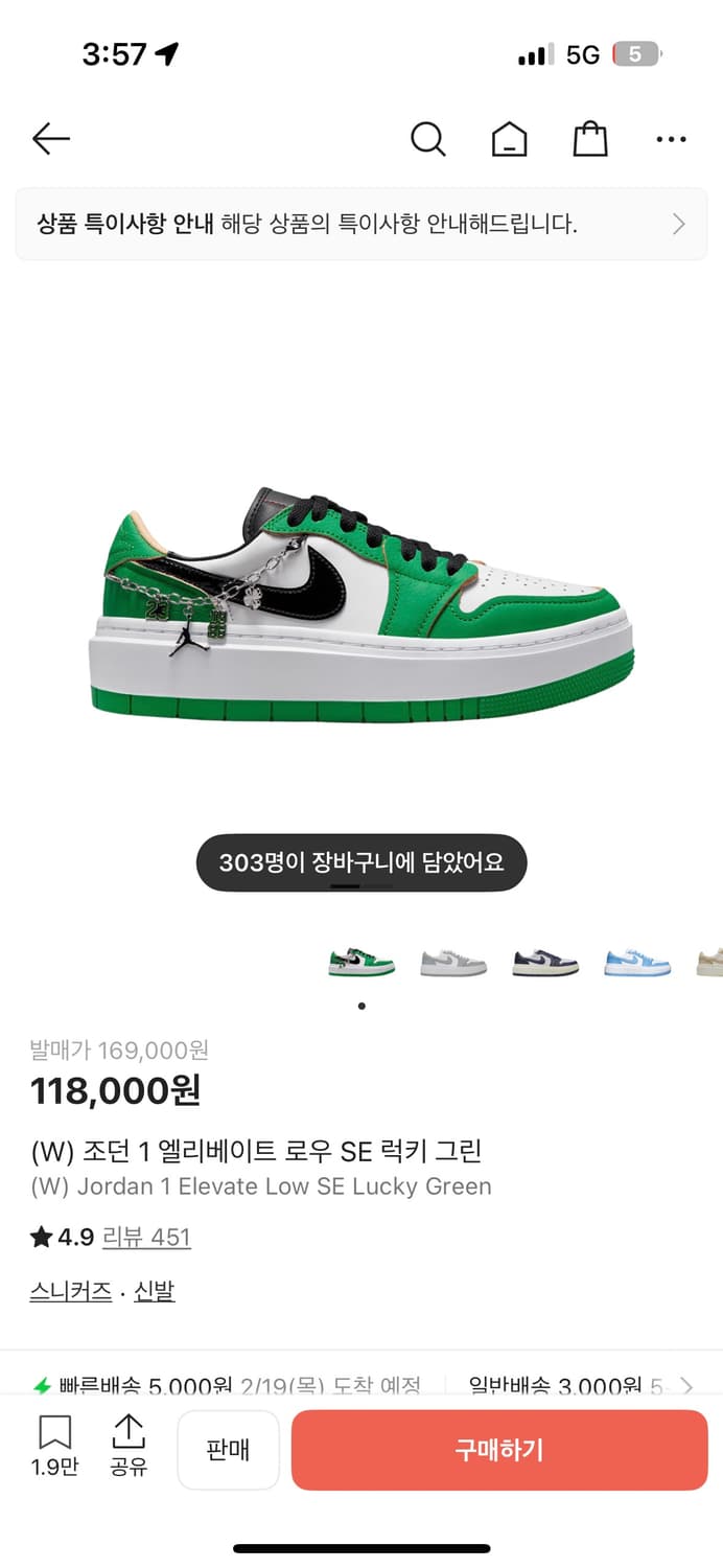 (W) 조던 1 엘리베이트 로우 SE 럭키 그린 /240 상품이미지1