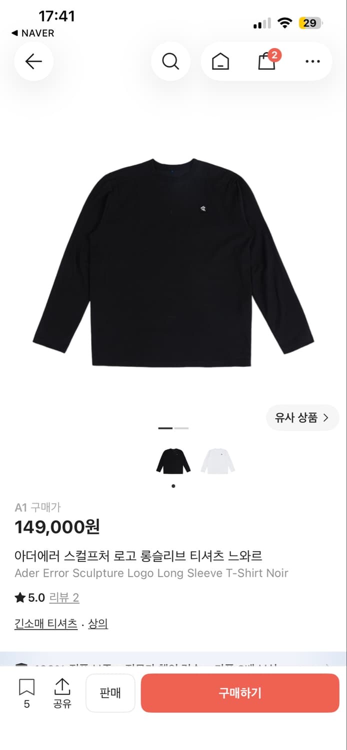 아더에러 롱슬리브 A2 my 상품이미지1