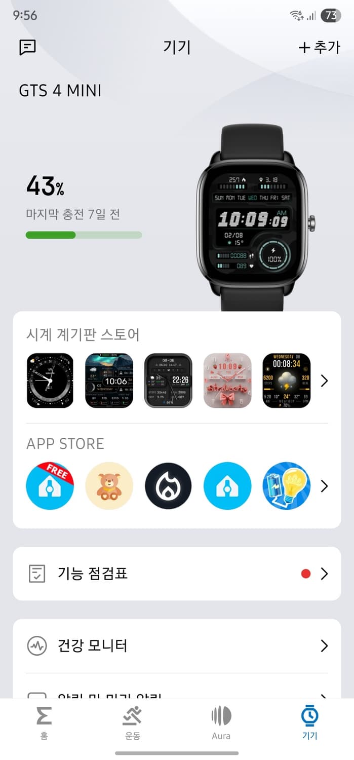 샤오미 어메이즈핏 GTS4 미니 스마트워치 런닝 시계 국내 공식판 상품이미지6
