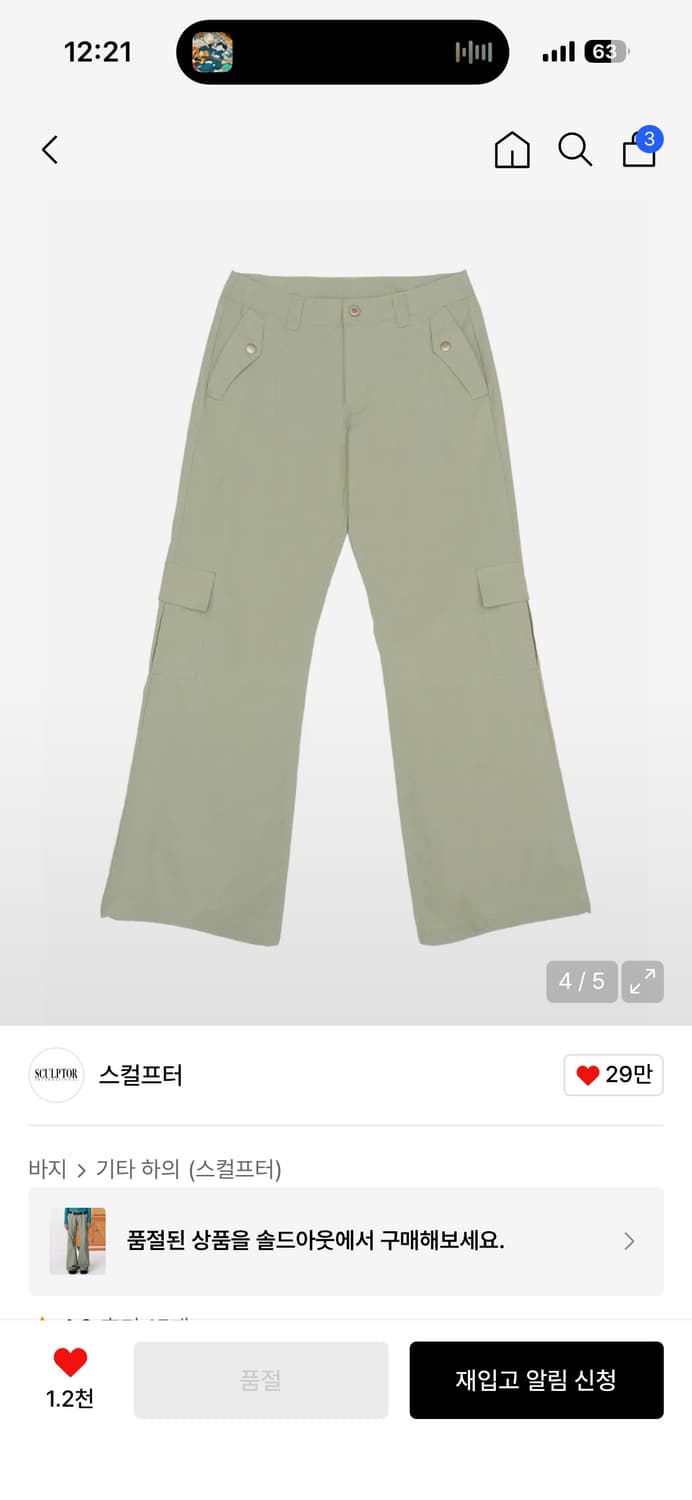 스컬프터 바지 상품이미지3