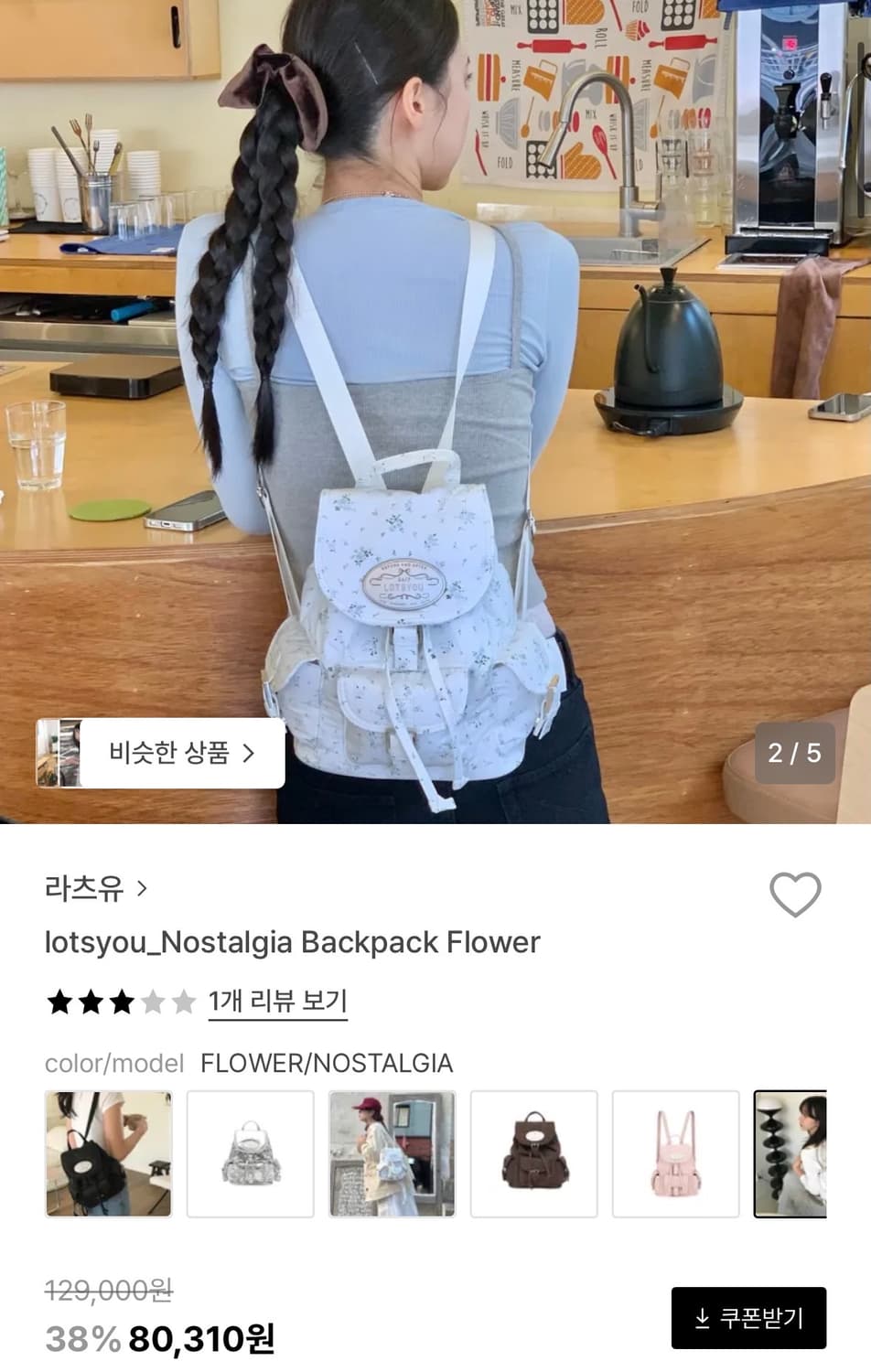 LOTSYOU 라츠유 플라워 노스탤지아 백팩 상품이미지3