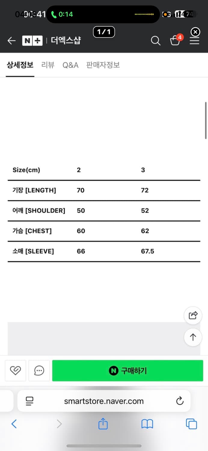 엑슬림 ep2 바람막이 상품이미지6