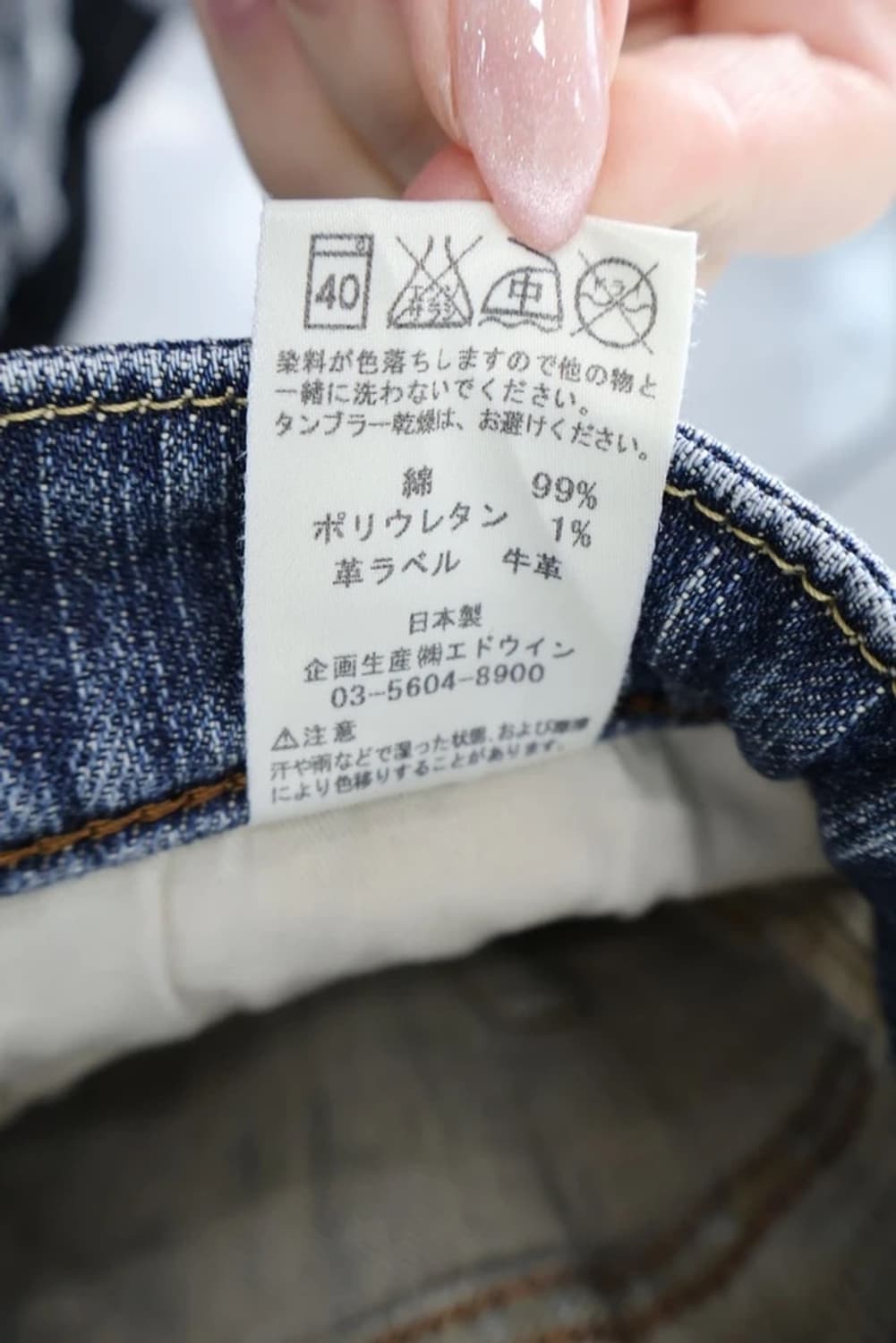 00s Edwin F504 Japan Denim 상품이미지9