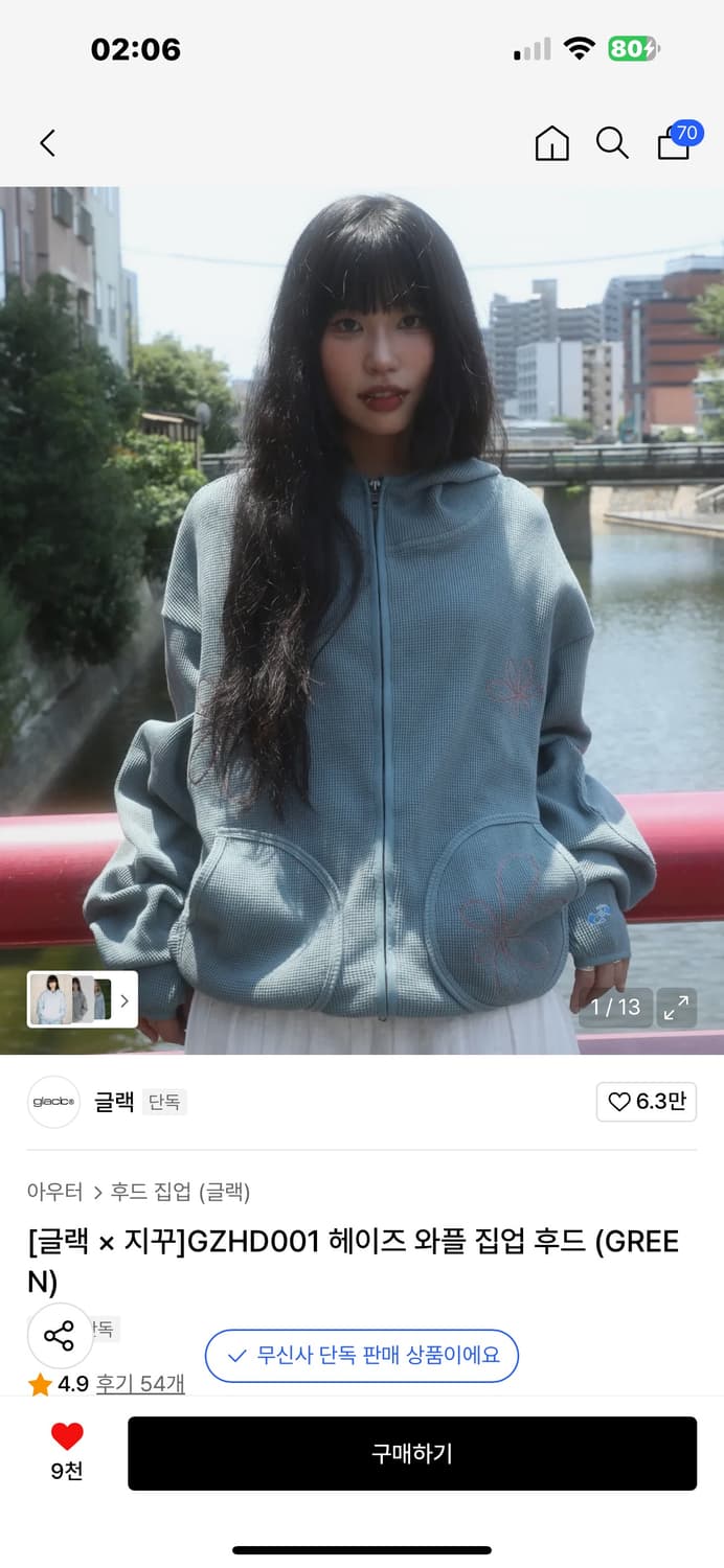 [글랙 × 지꾸]GZHD001 헤이즈 와플 집업 후드 (GREEN) 상품이미지1