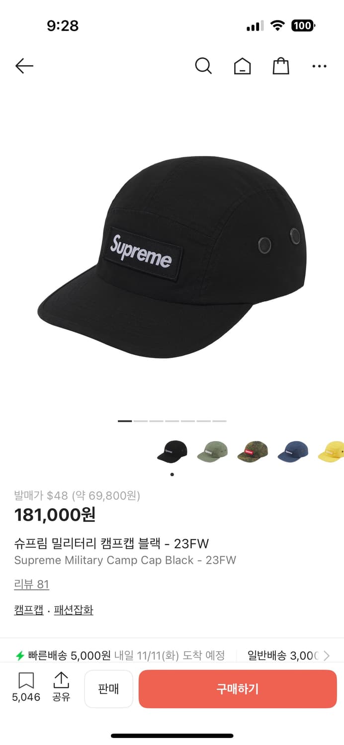 슈프림 밀리터리 캠프캡 블랙 상품이미지1