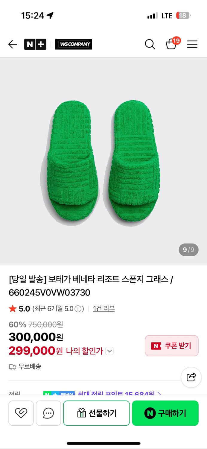 보테가베네타 리조트 스폰지 그래스 슬리퍼 40 상품이미지2