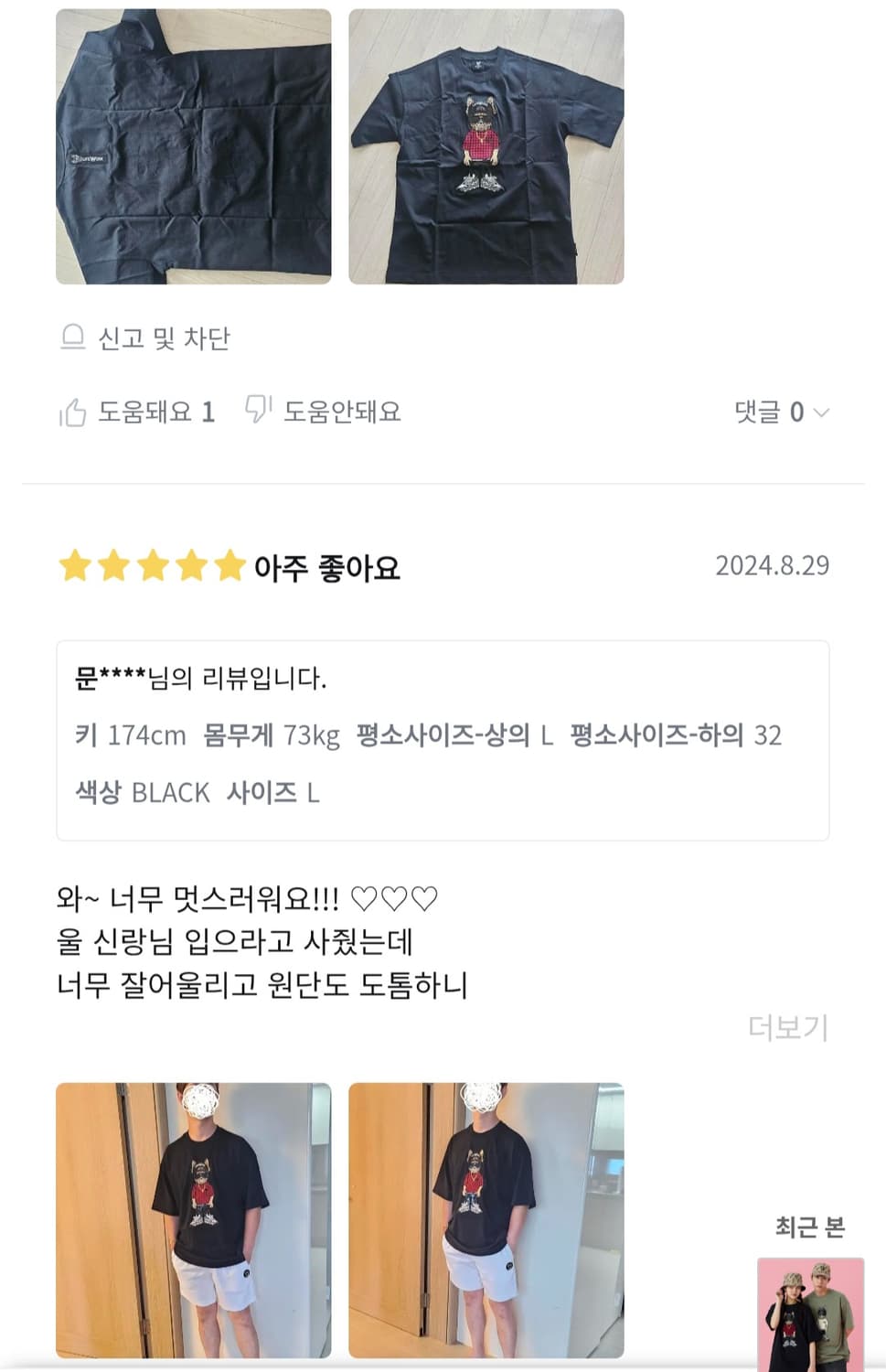 라이프워크 공용 반팔티 상품이미지10