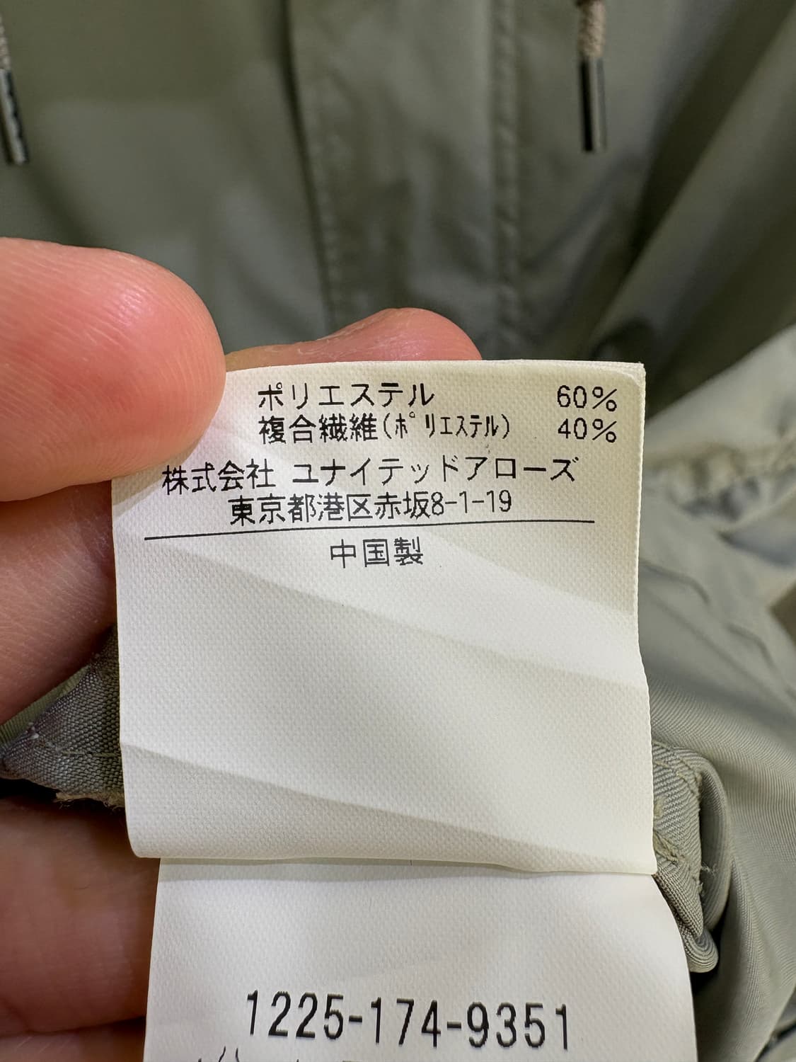 BEAUTY & YOUTH BY UNITED ARROWS 바람막이 상품이미지8