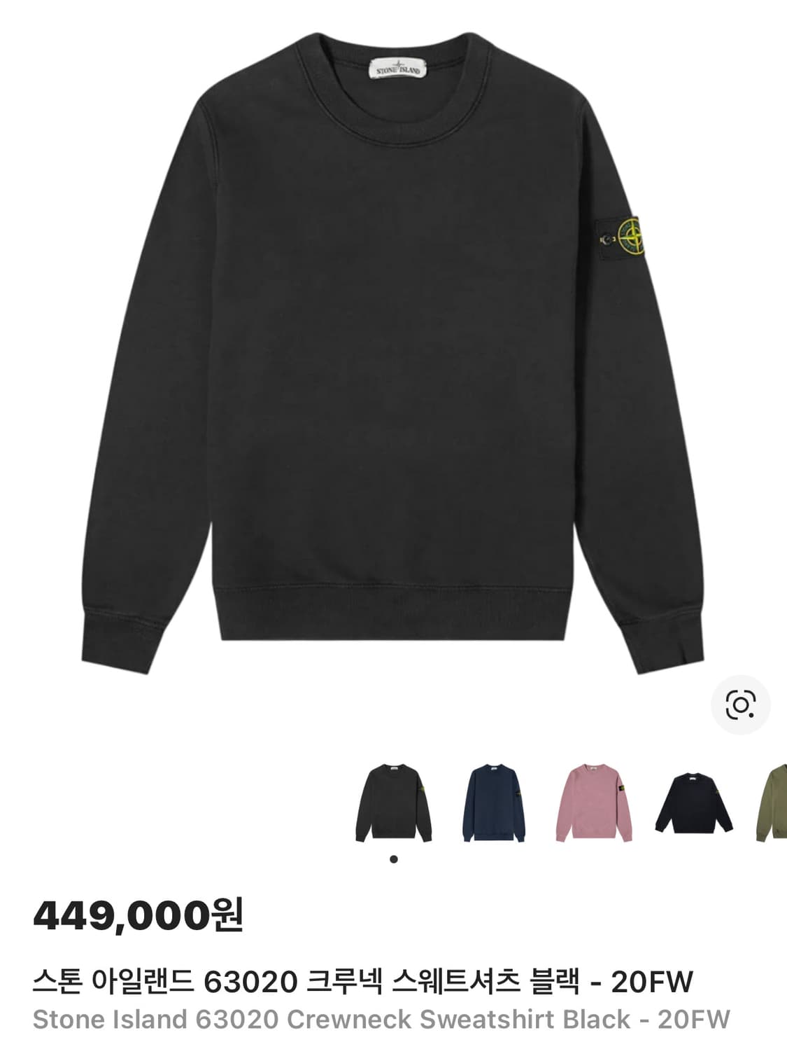 스톤아일랜드 크루넥 스웨트 맨투맨 20fw XXL(105-110) 상품이미지3