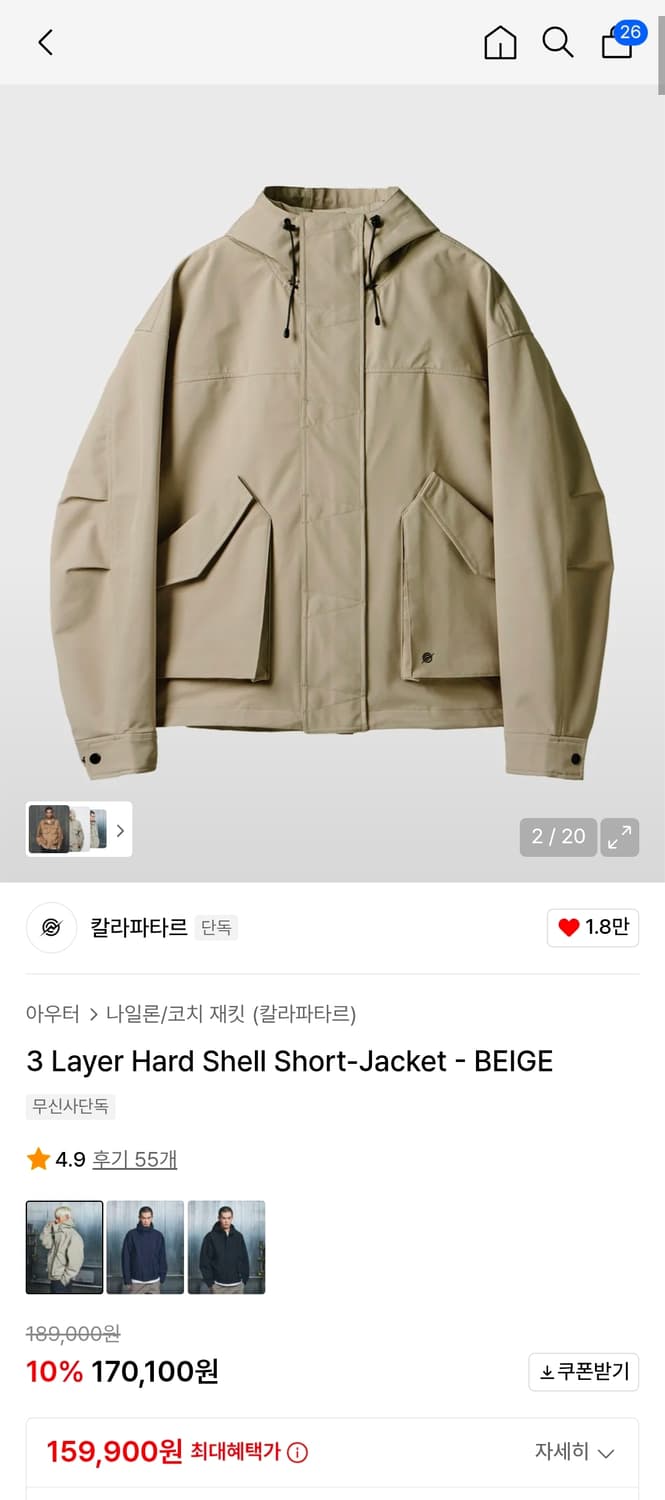 칼라파타르 베이지 바람막이 XL 상품이미지6