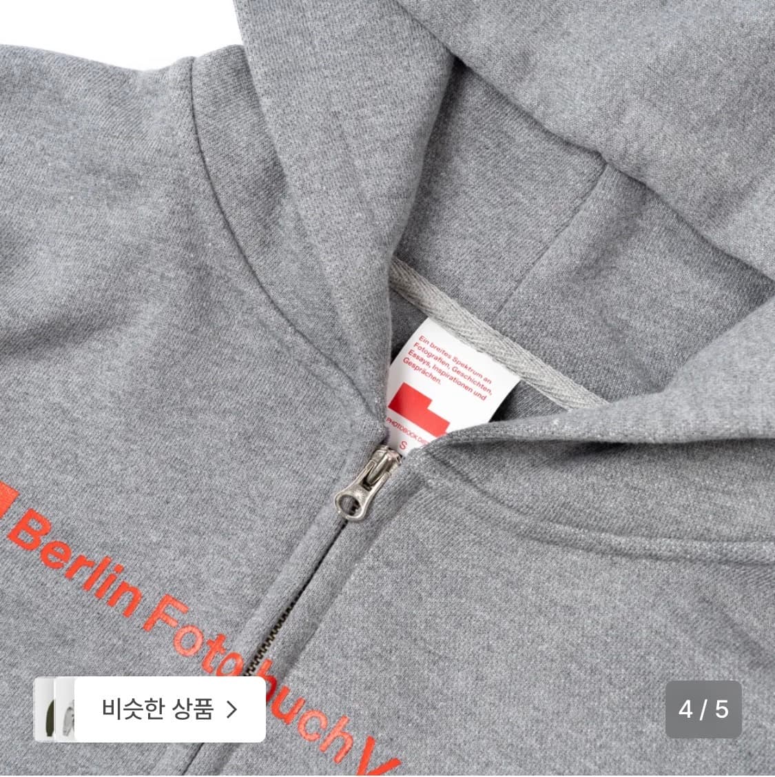 베를린포토북 BFV 센터 로고 후드집업 다크 그레이 상품이미지4