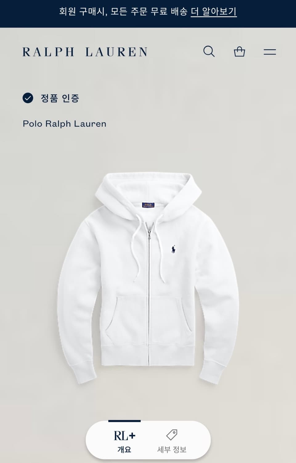 폴로 화이트 후드집업 QR택 o 상품이미지6