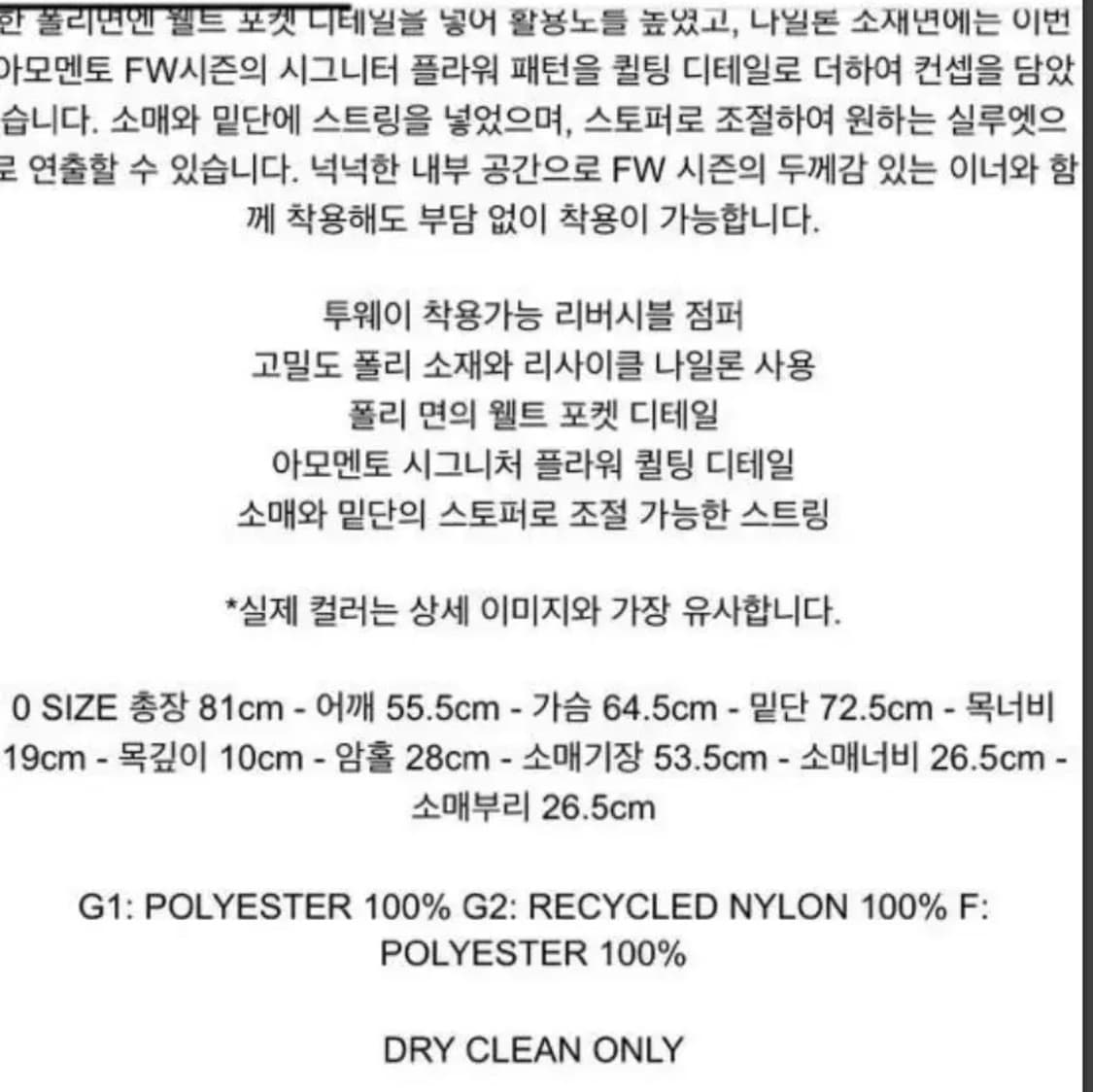 아모멘토 리버시블 플라워 퀼티드 점퍼  상품이미지3