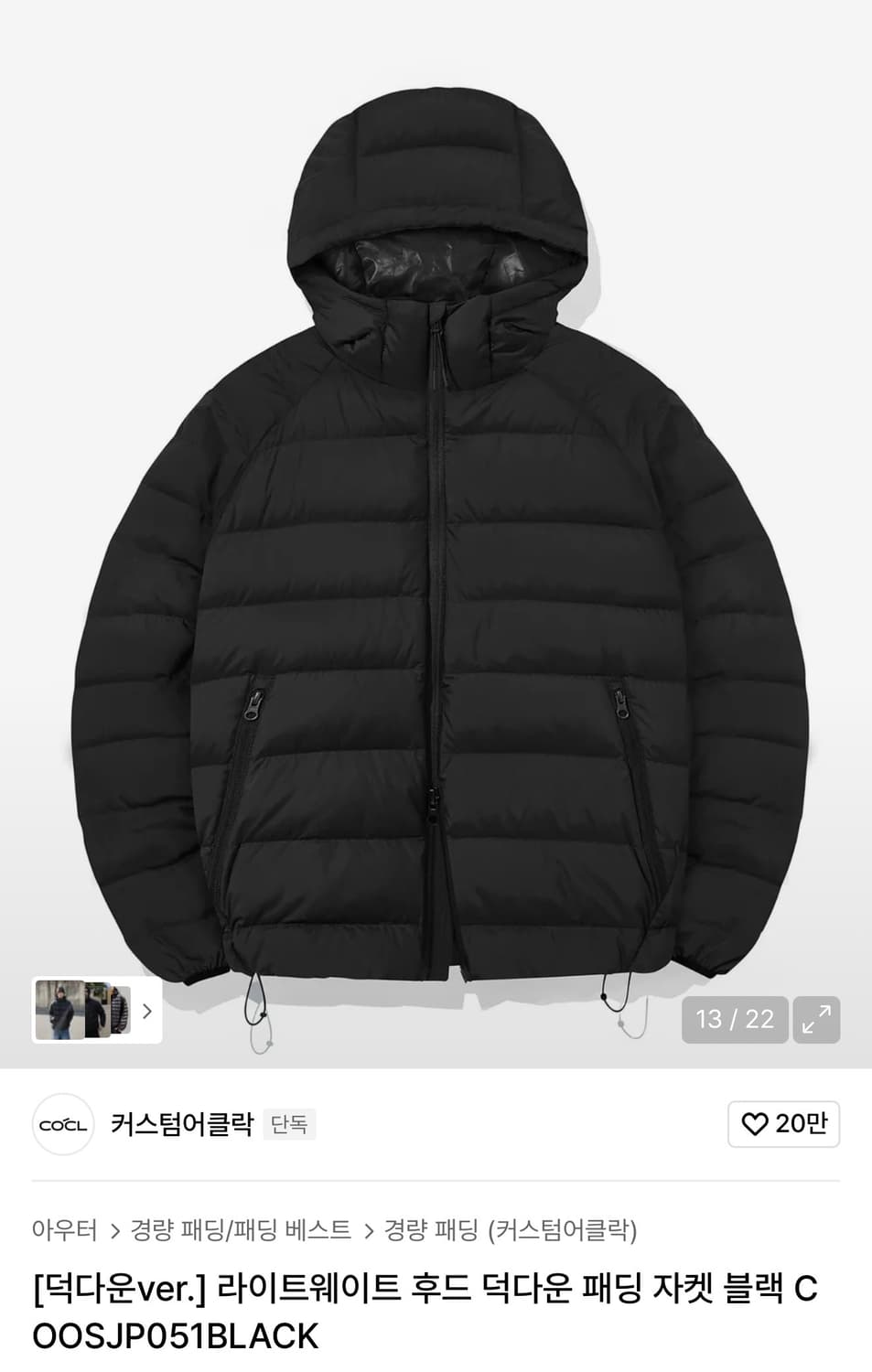 커스텀어클락 경량 패딩 블랙 L 상품이미지1