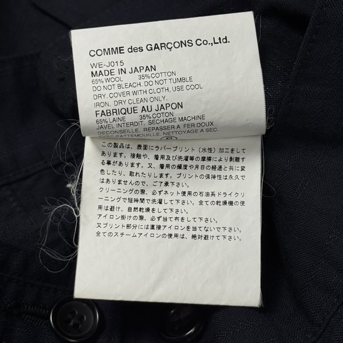 (M) 준야 와타나베 X 리바이스 02ss 포엠 트러커 자켓  상품이미지8