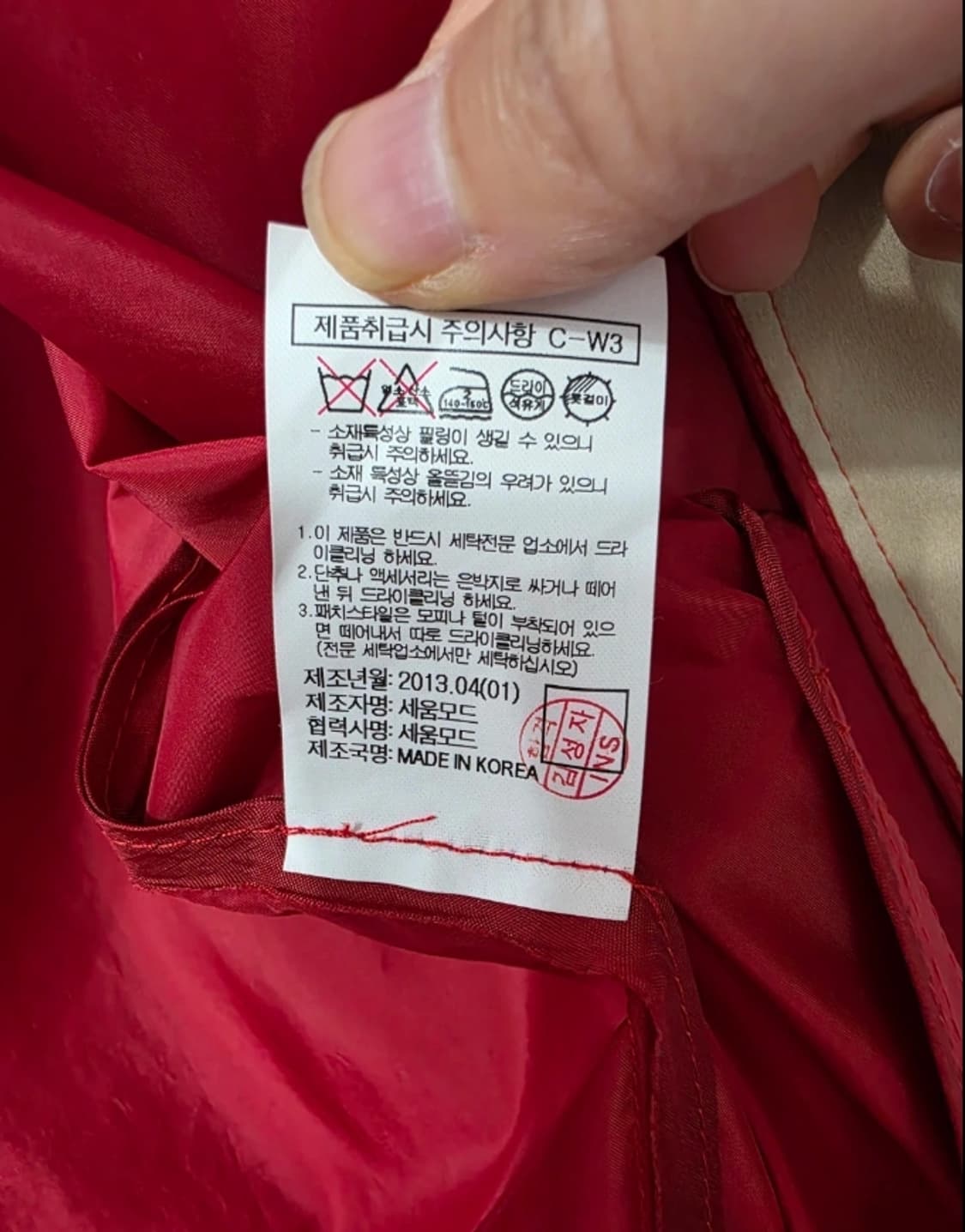 르베이지 폴리에스터 레드 코트~66 상품이미지7