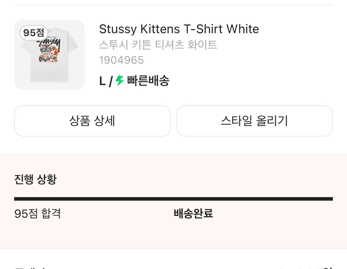 스투시 키튼 반팔 L 상품이미지6