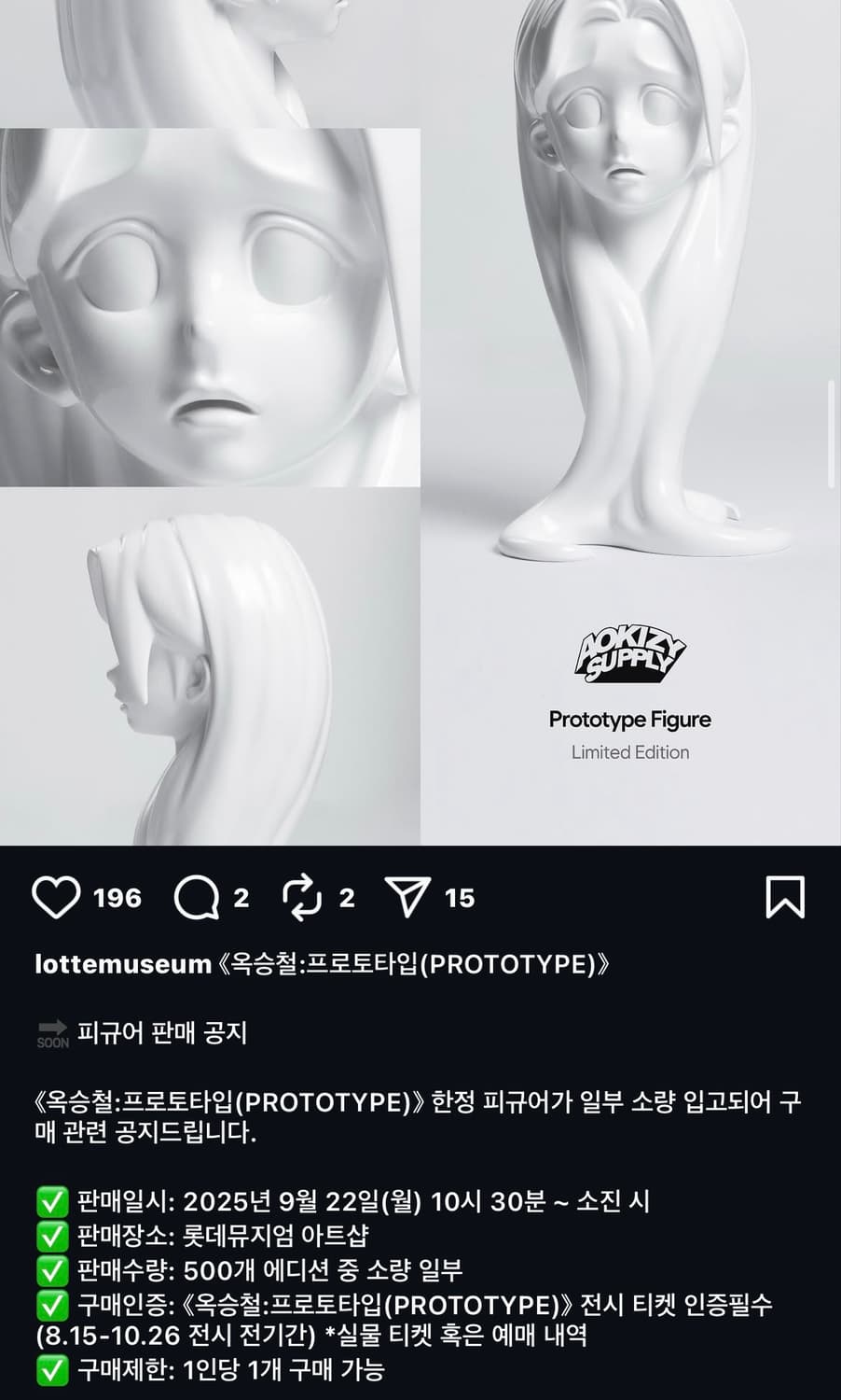 옥승철 프로토타입 피규어 + 키링 세트 상품이미지1