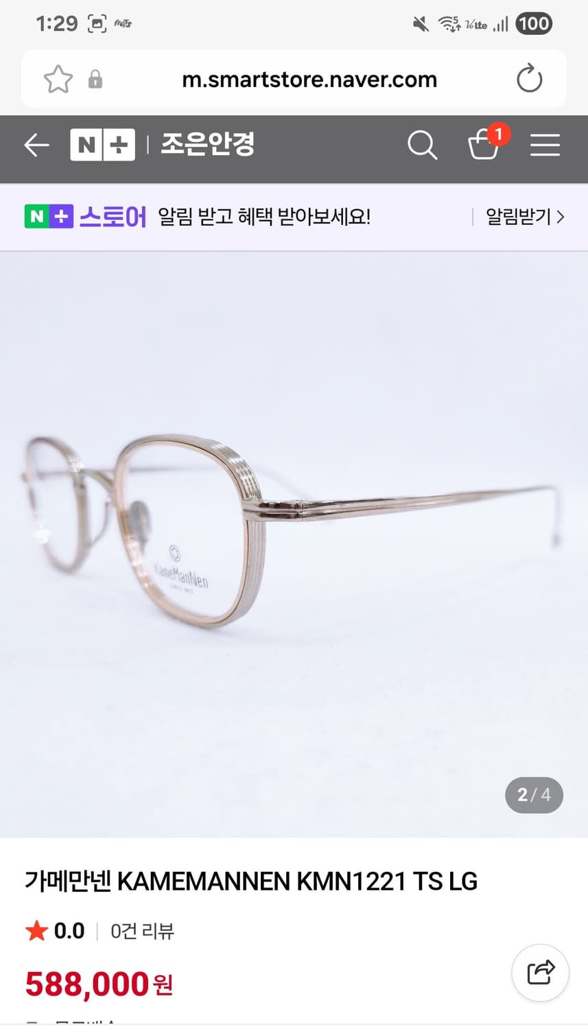 가메먼넨 KMN 1221 TS LG 팝니다 상품이미지2