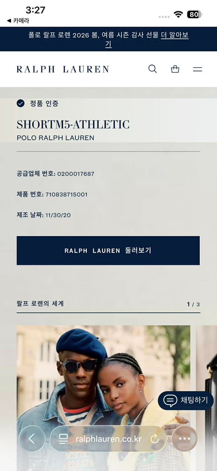 [S] 폴로 랄프로렌 신형 큐알 애슬래틱 로고 스웨트 쇼츠 하프 팬츠 반 상품이미지3