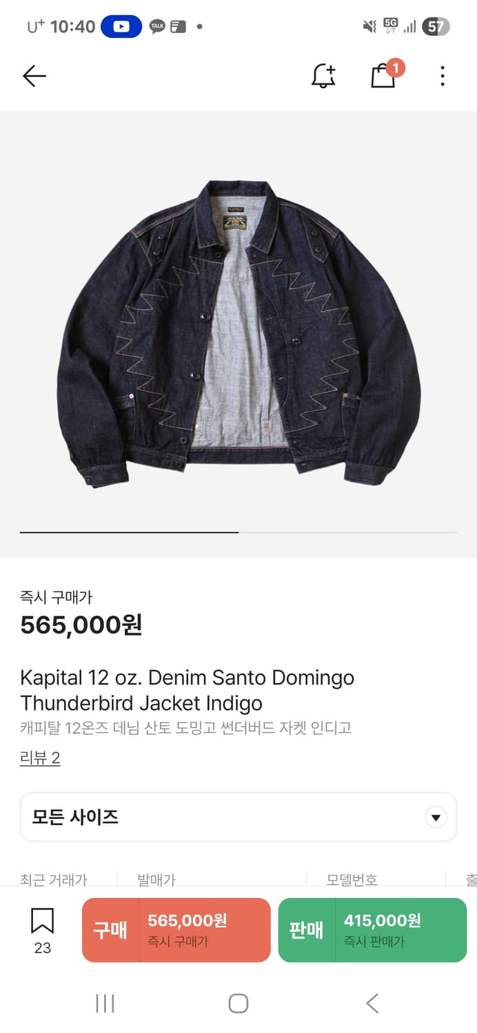 새상품)  캐피탈 청자켓 상품이미지1