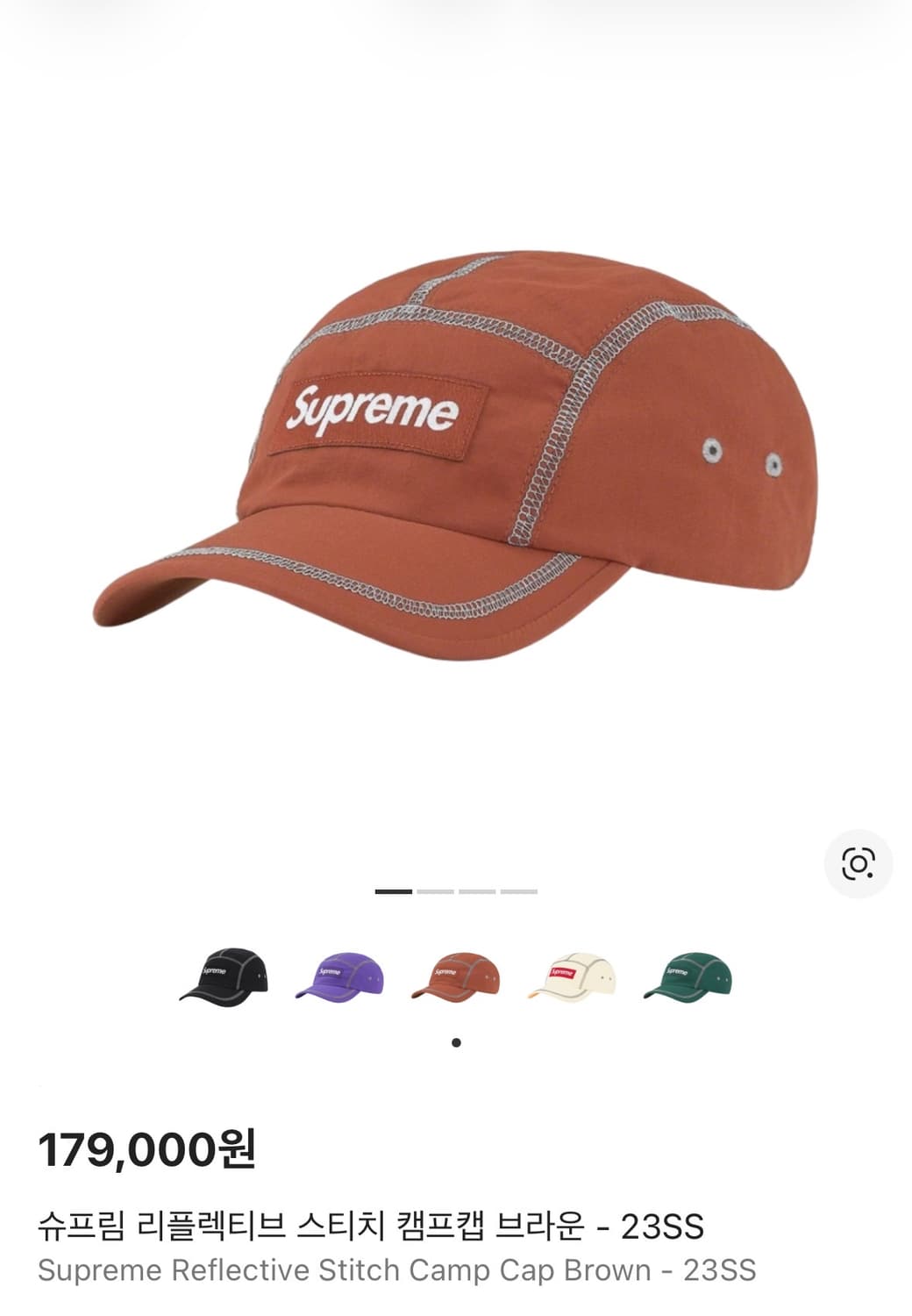 슈프림 캠프캡 모자 박스로고 23ss 리플렉티브 스티치 브라운 상품이미지2