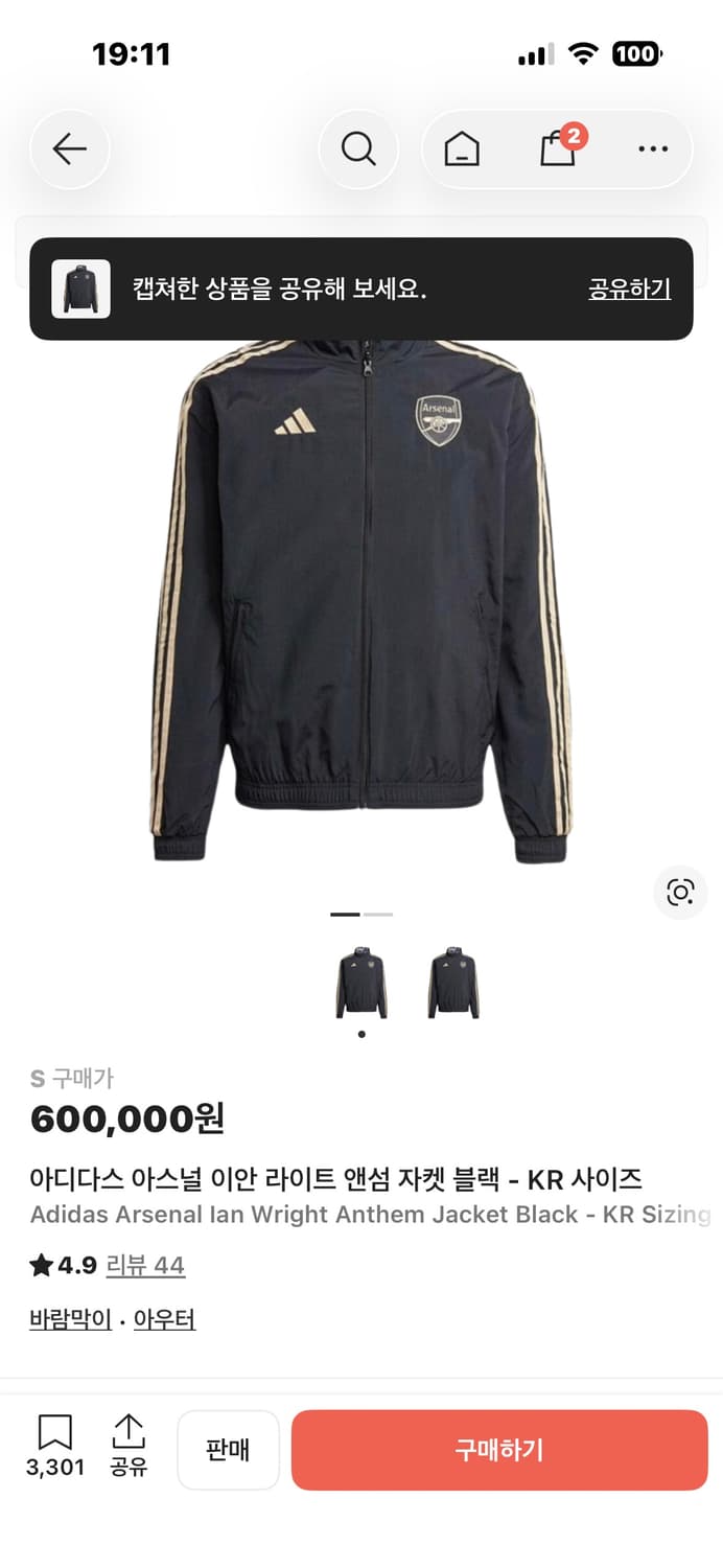 아스날 이안라이트 앤섬 자켓 KR-S사이즈 상품이미지5