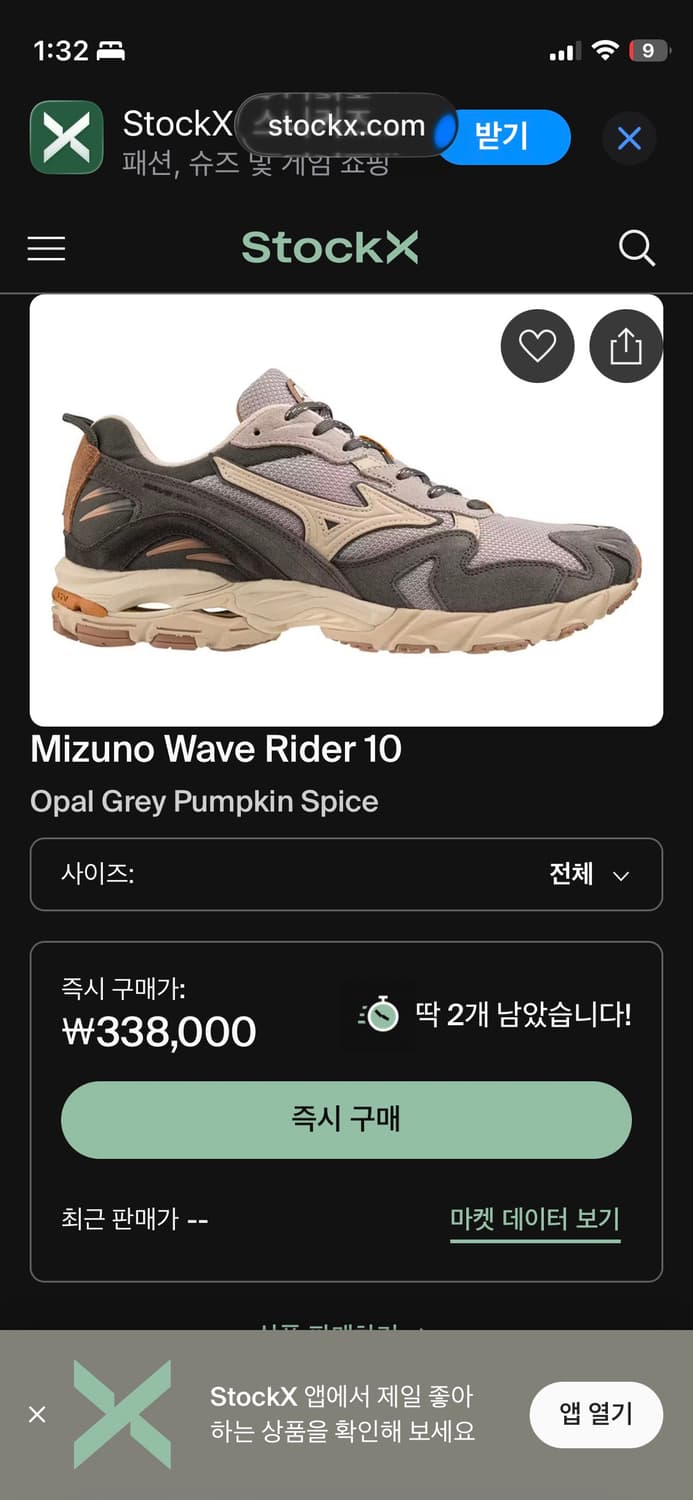 미즈노 웨이브 라이더 10 오팔 그레이 펌킨 스파이스 상품이미지1