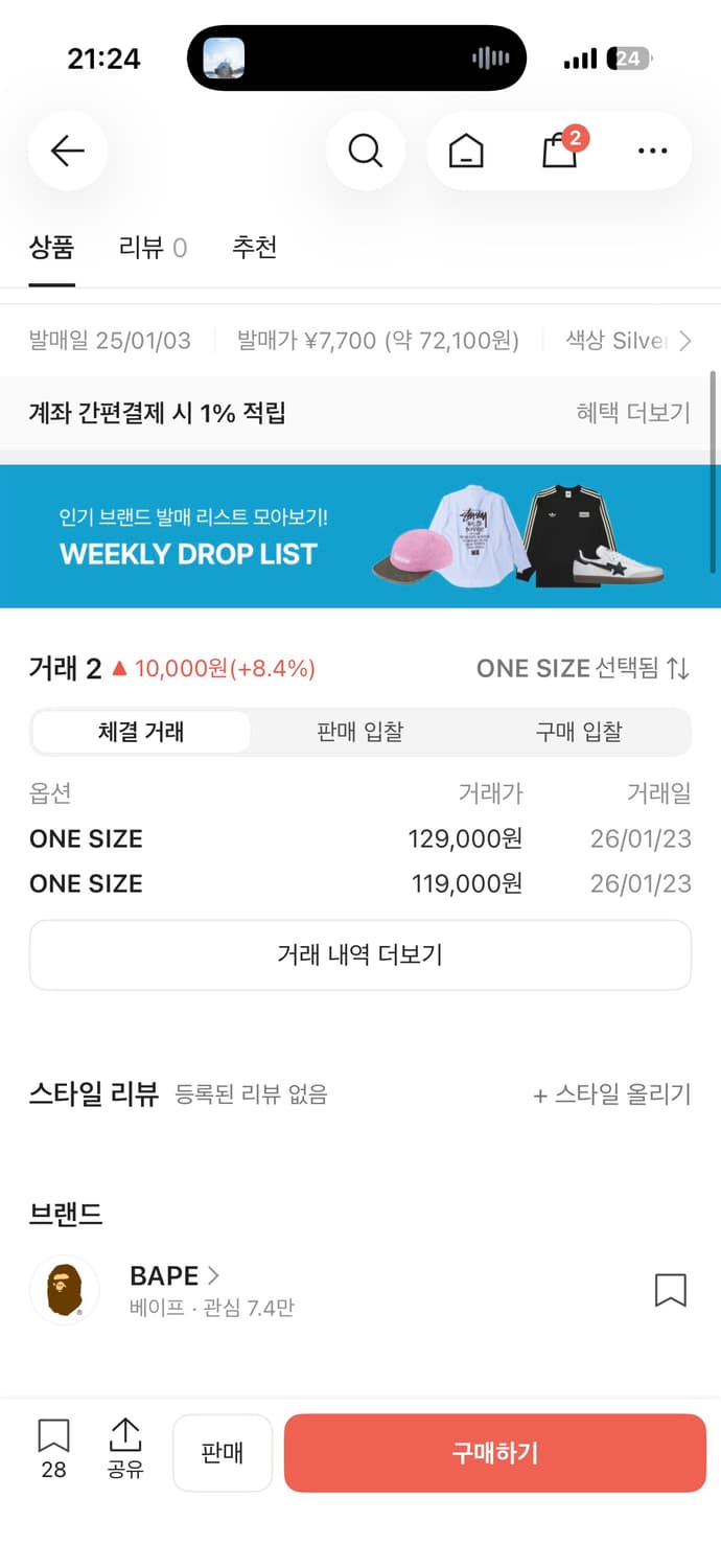 베이프 솔리드 카모 아이폰 17 케이스 실버 상품이미지2