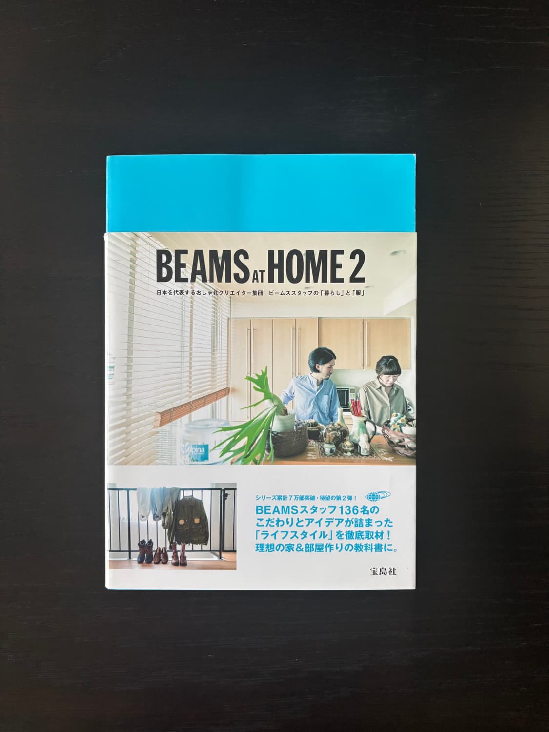 Beams at home 인테리어 책 상품이미지2