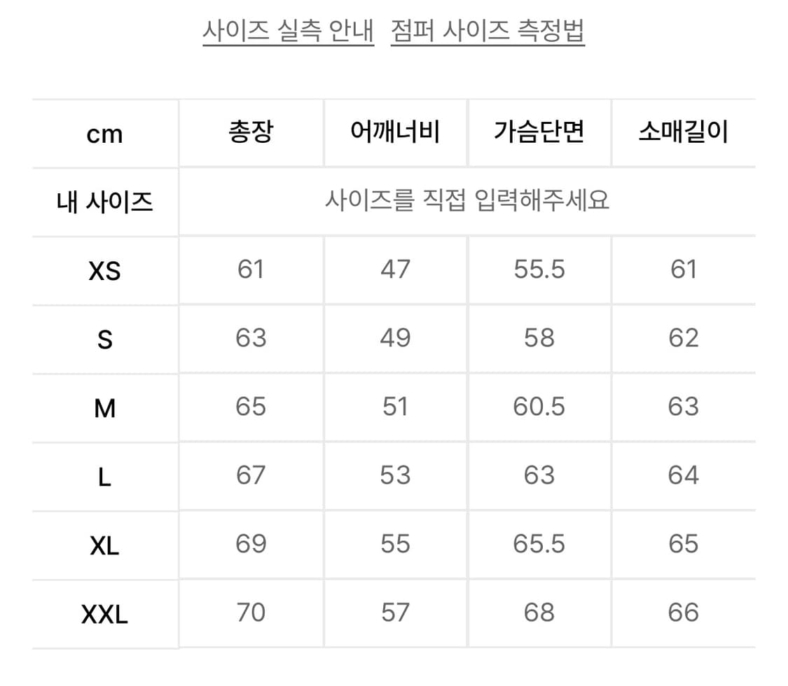 커버낫 RDS 숏 푸퍼 다운 아이보리 M 새상품 상품이미지10