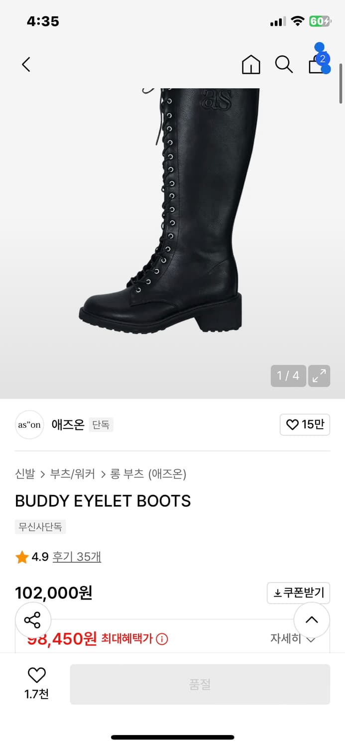 애즈온아일렛부츠(235) 상품이미지1