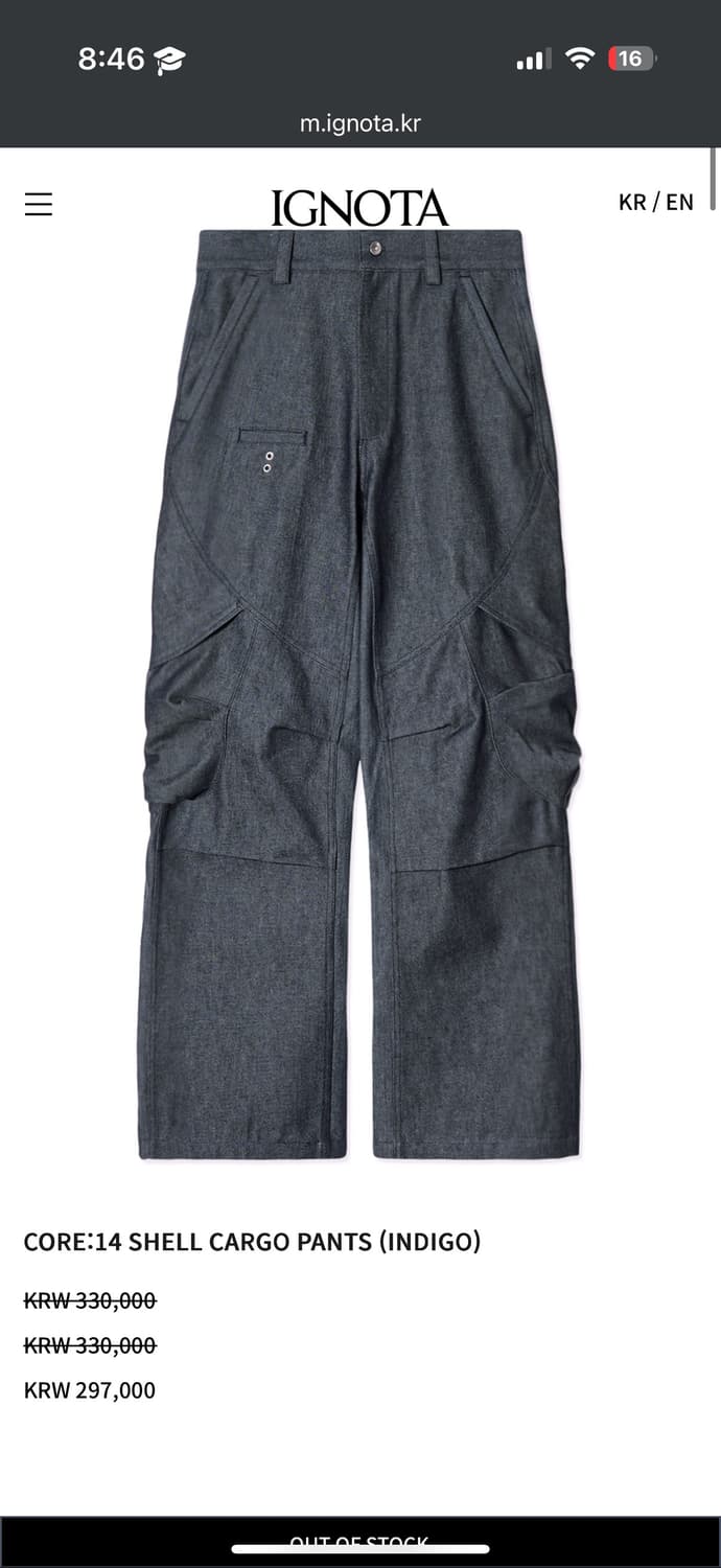 이그노타 코어14 쉘 카고팬츠 인디고 M 상품이미지1