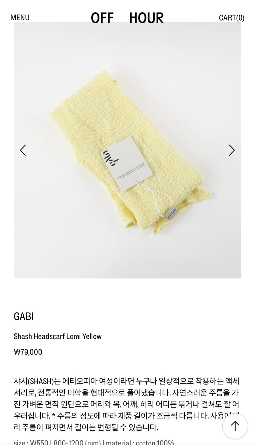 Gabi scarf yellow 상품이미지1