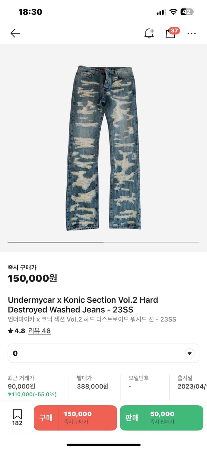 언더마이카 코닉섹션 하드 디스트로이드 볼륨2 0사이즈 상품이미지1