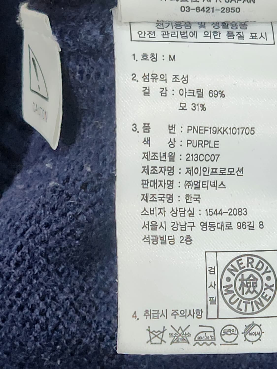 [M] 널디 NERDY 빅로고 오버핏 니트 남성 M 상품이미지6