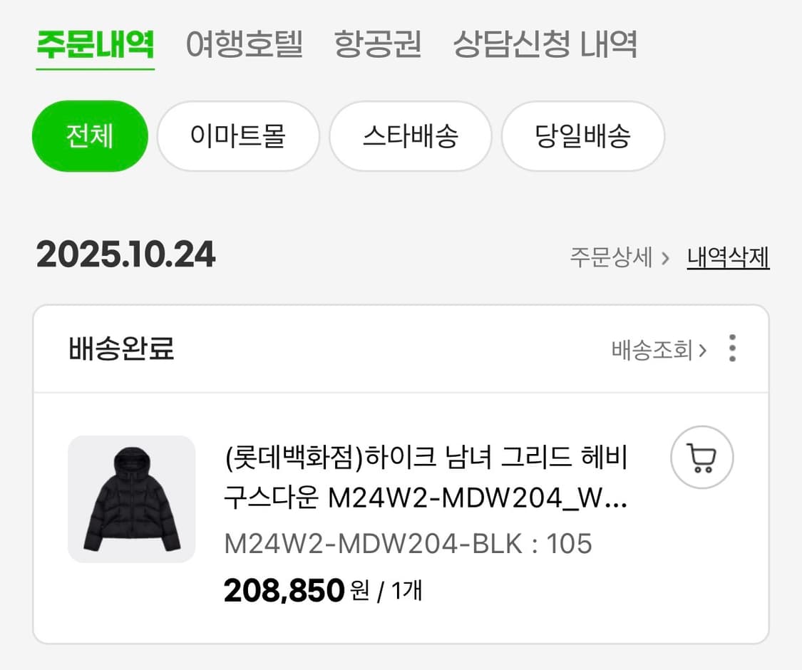 [XL] 머렐 하이크그리드 헤비구스 다운 블랙 상품이미지3