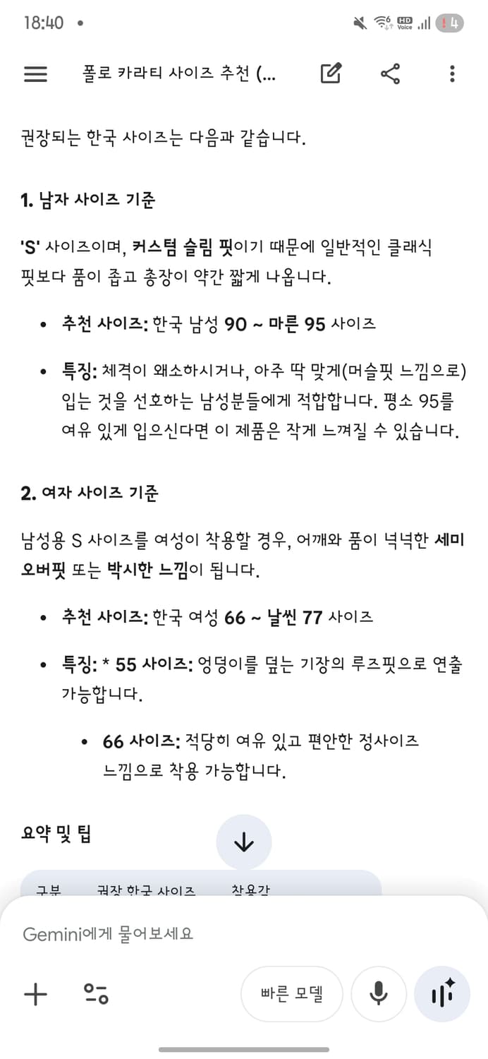 폴로 커스텀 슬림핏 반팔 카라티 S 남성 55 여성66 루즈핏55 상품이미지8