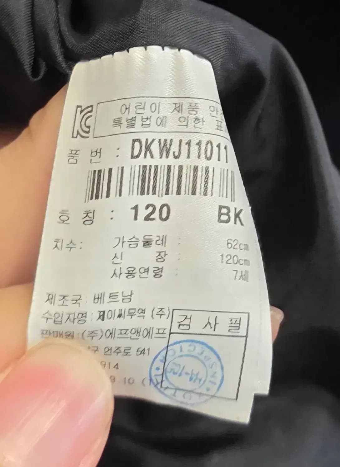 디스커버리 키즈 블랙 자켓 120 상품이미지7