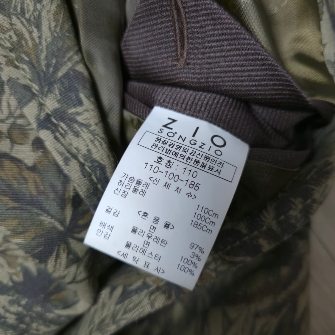 ZIO SONGZIO 면혼방 패턴 자켓 상품이미지10